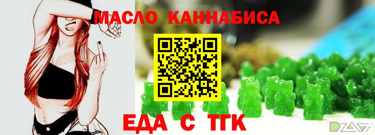 Печенье с ТГК конопля  Вход с VPN  Троицк 