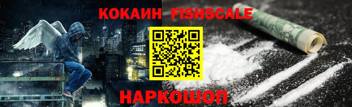 КОКАИН 98%  Вход с VPN  Cocaine  купить   Троицк  КОКАИН Боливия 