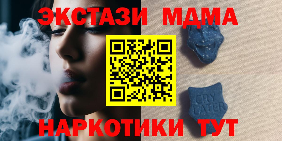 Ecstasy таблы  ЭКСТАЗИ 300 mg  Вход с VPN  ЭКСТАЗИ  Троицк 