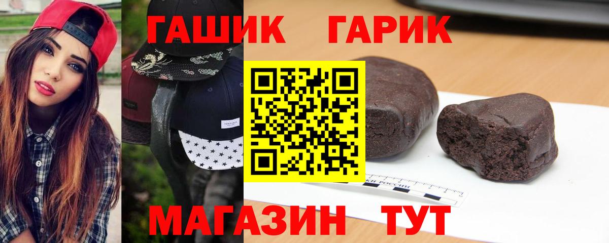 Троицк  Гашиш hashish  Вход с VPN  Гашиш Изолятор 
