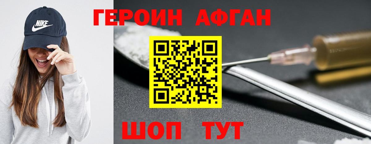 Троицк  ГЕРОИН Heroin  Вход с VPN 