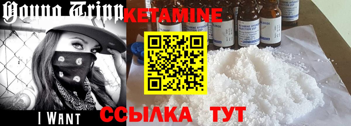 Кетамин VHQ  Вход с VPN  Троицк 
