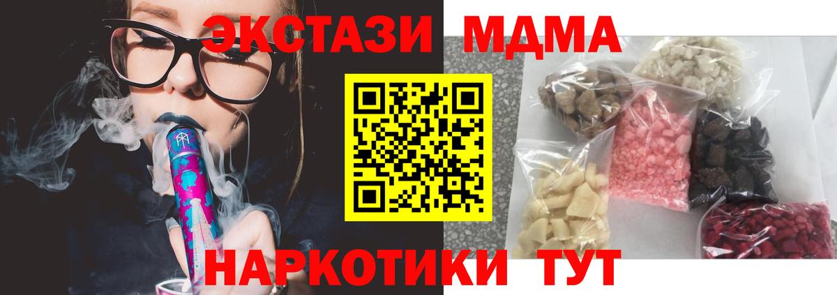MDMA Molly  MDMA  Троицк  Вход с VPN 