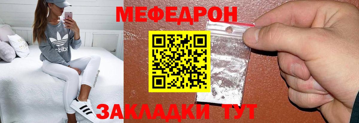Мефедрон  Мефедрон 4 MMC  Вход с VPN  Троицк  Мефедрон мука 