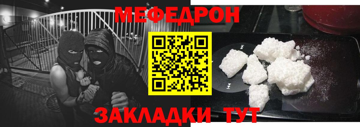 Меф мяу мяу кристаллы Троицк