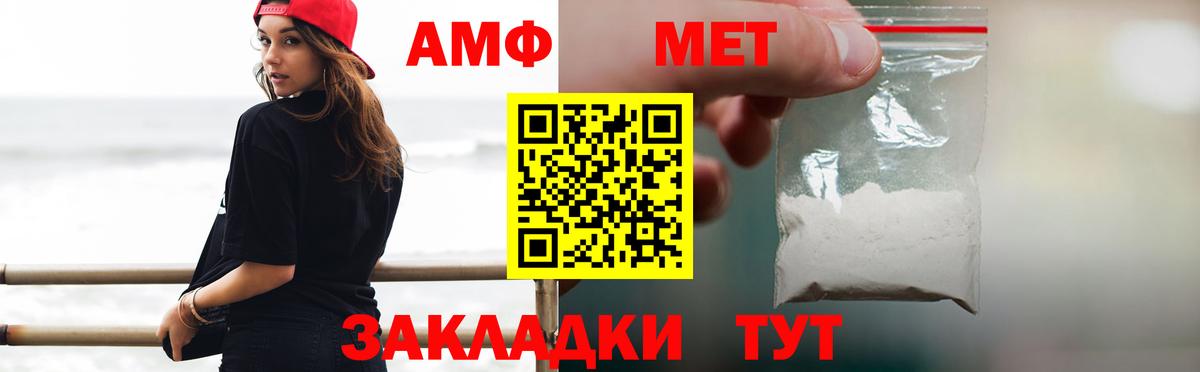 Метамфетамин мет  Вход с VPN  Метамфетамин мет  Троицк 