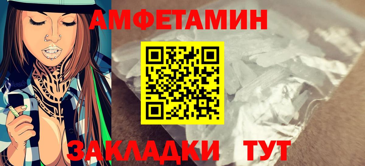 Первитин Methamphetamine Троицк