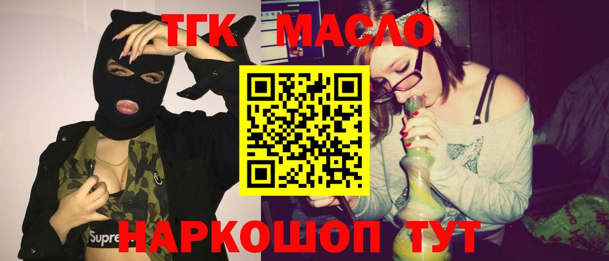 Дистиллят ТГК гашишное масло Троицк